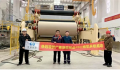 广西雄富纸业PM1开机：50万吨高档特种纸项目正式扬帆起航