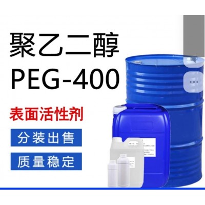 聚乙二醇400工业级涂料增溶剂纺织抗静电剂金属加工PEG400 包邮
