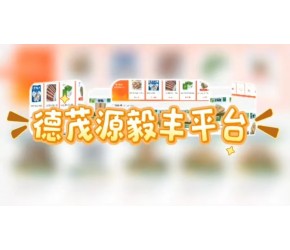 恭贺【聚圆盛化工】入驻得茂源毅丰平台