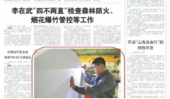 多家主流媒体关注亚太森博春节不停工 生产不断档