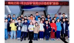 “唤绿之旅”走进亚太森博 “小小造纸家”践行生态文明