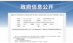 江西登峰泰新材料年产30万吨新材料项目环评批前公示