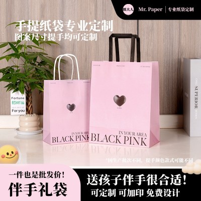 牛皮纸手提袋子黑粉爱心烘焙奶茶外卖打包袋购物包装袋可加印logo