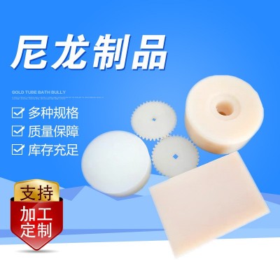 异形件 PA66尼龙刮板滑块 HDPE板 条 MC浇筑尼龙轴套齿轮塑料件