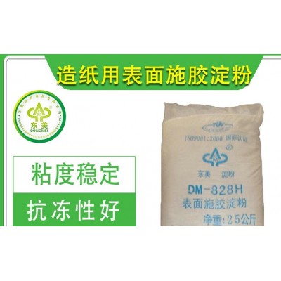 厂家大量供应东美牌造纸用表面施胶淀粉系列木薯变性淀粉粘力极强