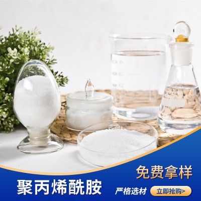 厂家批发pam 絮凝剂 污水处理药剂 造纸洗沙污水脱泥聚丙烯酰胺