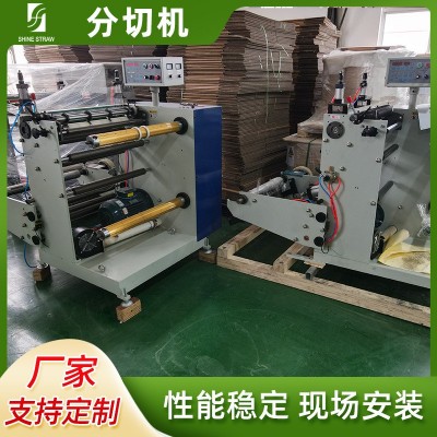 高速多刀环保可降解纸吸管制造设备全自动切纸管机