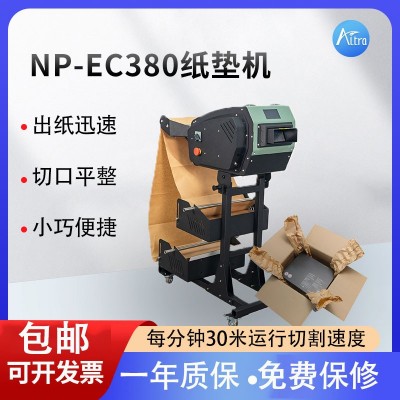 牛皮纸垫机设备定制包装缓冲纸垫褶皱纸条设备环保填充材料纸垫机