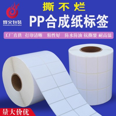 PP合成纸防水条码标签卷筒不干胶耐低温打印纸撕不烂易撕贴纸厂家