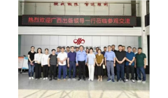 广西出版一行到访金海浆纸参访交流