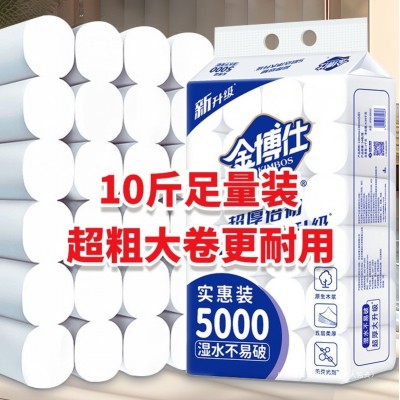 金博仕5斤18卷大卷卫生纸卷纸批发木浆厕纸家用实惠装大卷纸厕纸