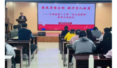 亚太森博支持日照港第一小学开展教学工作会议