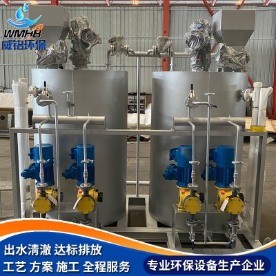 威铭环保 圆形加药装置 PAC制备溶药机 污水絮凝投加药搅拌机设备