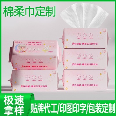 次元星座洗脸巾一次性美容院抽取式擦脸巾干湿两用卸妆洁面棉柔巾
