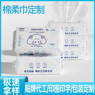 洗脸巾一次性纯棉加厚棉柔巾干湿两用擦脸卸妆美容洁面巾批发定制