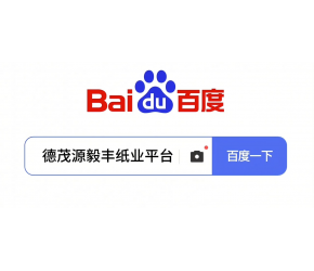 德茂源毅丰
