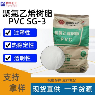英力特PVC-SG3PVC树脂济南现货电缆管材SG-3型树脂粉聚氯乙烯树脂