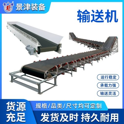 矿山皮带输送机矿业砂石整套输送设备长距离矿业胶带输送机