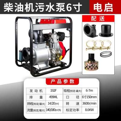 建亚风冷柴油机6寸污水泵手电启动一体机农用灌溉抽水泵自吸泵大