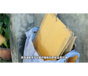 直供箱板瓦楞纸，品质拉满