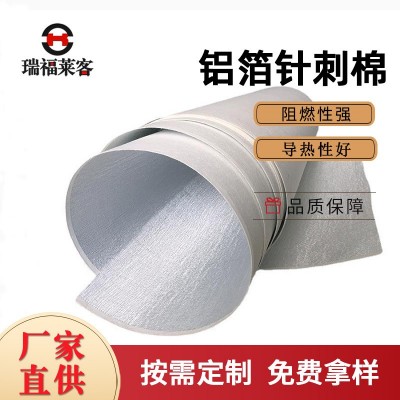 铝箔针刺棉热敷盐包床垫隔热硬质保温棉耐高温铝箔玻璃纤维针刺毡