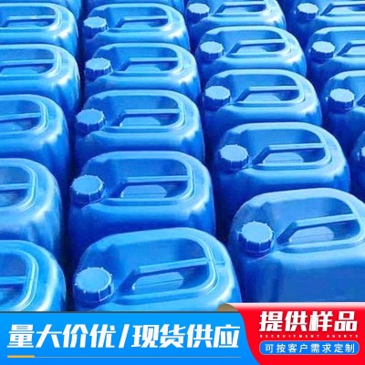 工业水处理杀菌灭藻剂循环水杀菌剂非氧化杀菌剂冷却水杀菌剂