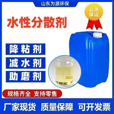 造纸涂料及建筑涂料的分散剂 混凝土缓凝剂 减水剂 碳酸钙分散剂