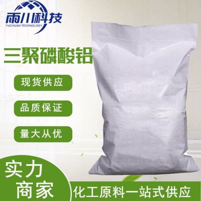 现货供应三聚磷酸铝 工业级底漆防锈颜料涂料三聚磷酸铝