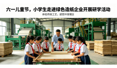 羡慕了 经开区小朋友相聚这里过六一