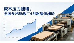 最高上调5% 全国多地二级厂密集跟涨