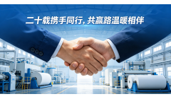 以客为尊 携手共赢丨稳稳的“幸福”