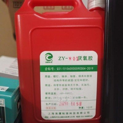 海鹰牌ZY801胶水厌氧胶 中等强度可拆卸螺纹锁固胶1000ml上海产