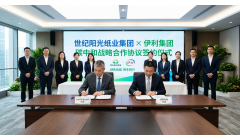 世纪阳光纸业集团与伊利集团签订碳中和战略合作协议