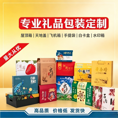 定制彩色纸箱｜礼品包装盒｜快递瓦楞纸箱定做 纸箱印刷设计