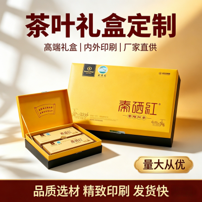 专业礼品包装定制