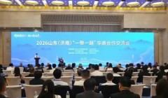 金鹰集团受邀参加“一带一路”华商合作交流会
