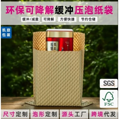 新型可降解环保气泡袋陶瓷碗碟服装打包装泡泡袋防震缓冲压泡纸袋