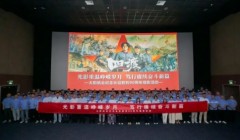 光影重温峥嵘岁月 笃行赓续奋斗新篇 | 太阳纸业组织开展红色观影主题活动