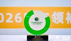 博汇纸业、清风零碳纸双双斩获绿色发展权威大奖