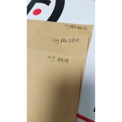 50/70克黄牛皮纸