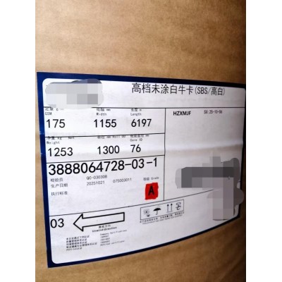 森博无涂白卡